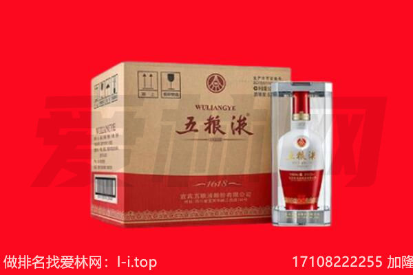 红桥区回收陈年五粮液.jpg