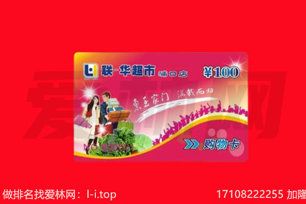 红桥区购物卡回收.jpg